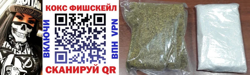 КОКАИН FishScale  где купить наркоту  Бодайбо 