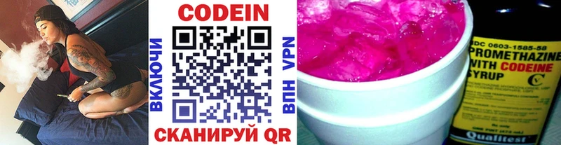 наркотики  мега сайт  Кодеиновый сироп Lean напиток Lean (лин)  Бодайбо 