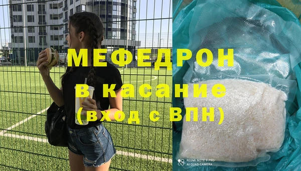 мяу мяу кристалл Армянск